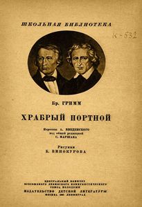 Книга за книгой. Сборник. 4