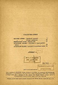Книга за книгой. Сборник. 4