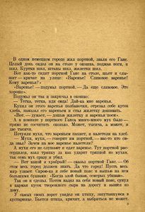 Книга за книгой. Сборник. 4