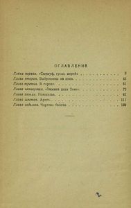 Амурские ребята
