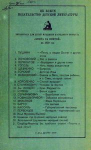 Песнь о вещем Олеге