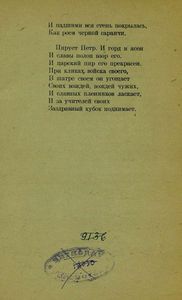 Песнь о вещем Олеге