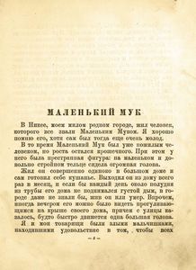 Сказки