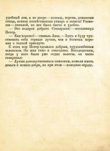 Сказки