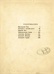 Сказки
