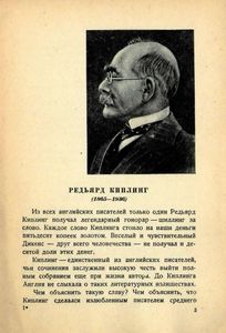 Слоновый Тумай