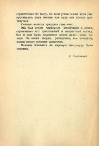 Слоновый Тумай