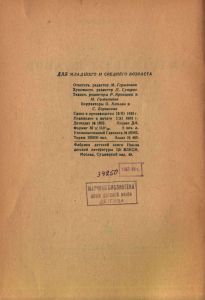 Амангельды Иманов