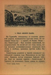 Амангельды Иманов