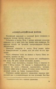 Битва при Гангуте
