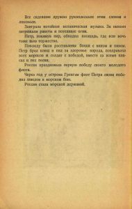 Битва при Гангуте