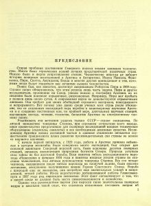 На вершине мира