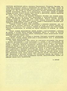 На вершине мира