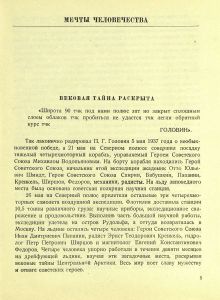 На вершине мира