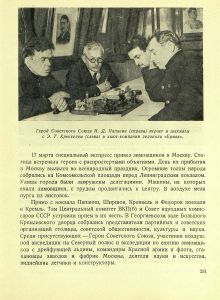 На вершине мира