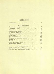 На вершине мира