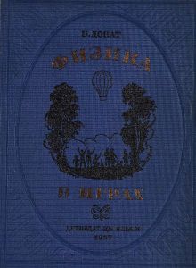 Физика в играх