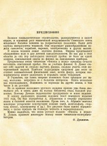 Физика в играх