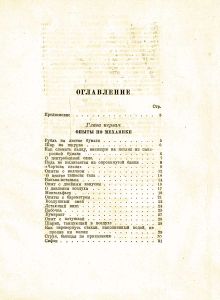 Физика в играх