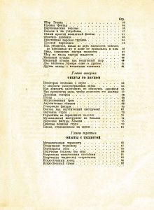 Физика в играх