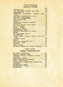 Физика в играх