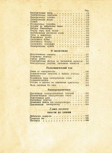 Физика в играх