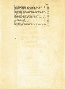 Физика в играх