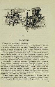 Гнев
