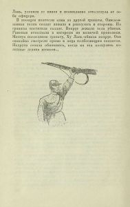 Гнев