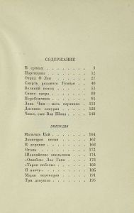 Гнев