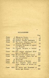 Спартак