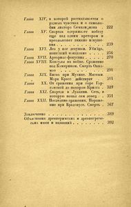 Спартак