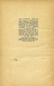 Спартак