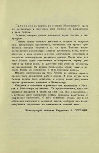 Падение Кимас-озера