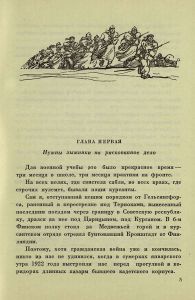 Падение Кимас-озера