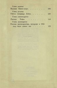 Падение Кимас-озера