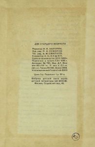 Падение Кимас-озера