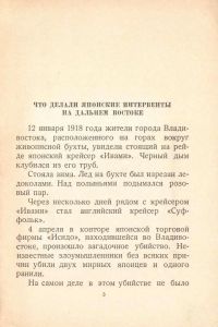 Как погиб Сергей Лазо