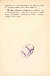 Как погиб Сергей Лазо
