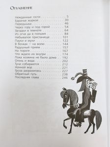 Хоббит, или Туда и Обратно