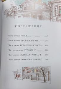 Кортик