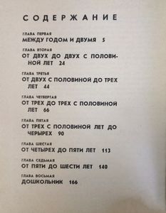 Повесть о моем друге Игоре