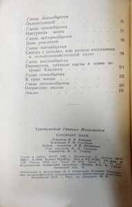 Кандидат наук