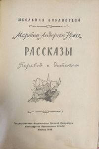 Рассказы