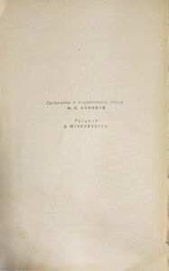 Рассказы