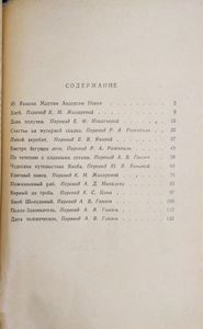 Рассказы