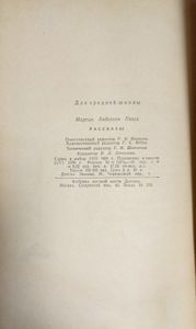 Рассказы