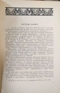 Глиняные книги