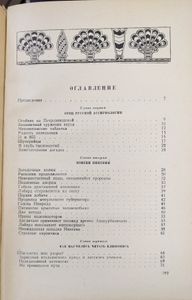Глиняные книги