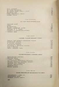 Глиняные книги